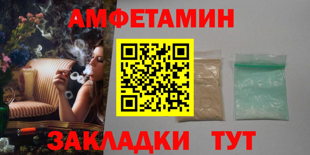 АМФЕТАМИН Premium  Амфетамин  Амфетамин  Красноярск  Вход с VPN 
