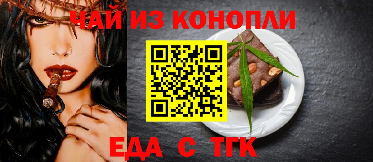 Красноярск  Cannafood марихуана  Вход с VPN 