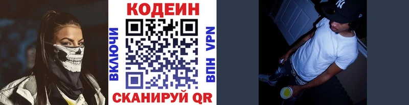 Кодеиновый сироп Lean Purple Drank  как найти   Красноярск 