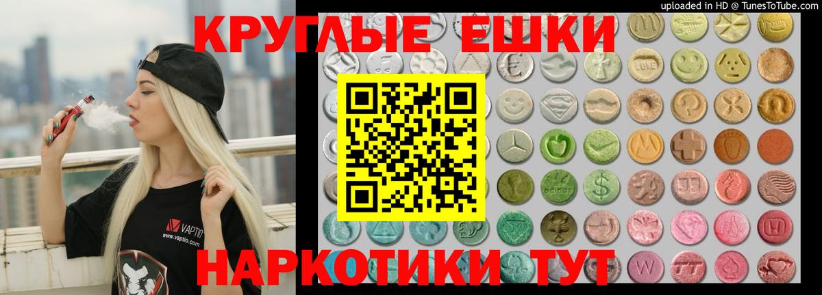 ЭКСТАЗИ  Вход с VPN  Ecstasy 280мг  Красноярск  ЭКСТАЗИ Cube 