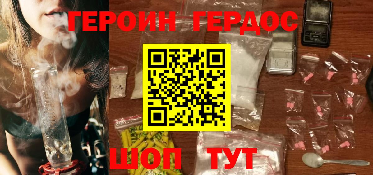 Героин афганец  Вход с VPN  Красноярск 
