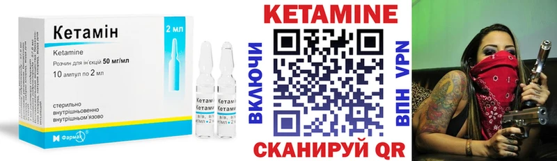 где найти   shop формула  КЕТАМИН VHQ  Красноярск 