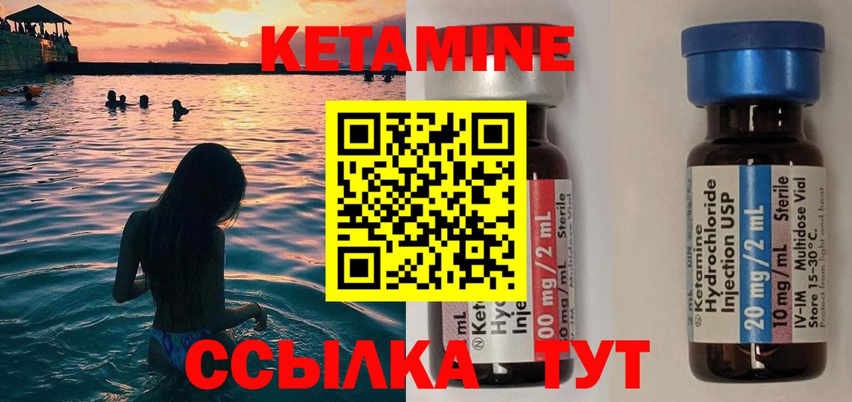 КЕТАМИН ketamine Красноярск