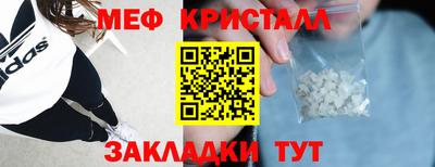 мефедрон Гагарин