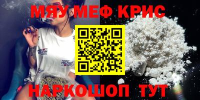 мефедрон Гагарин