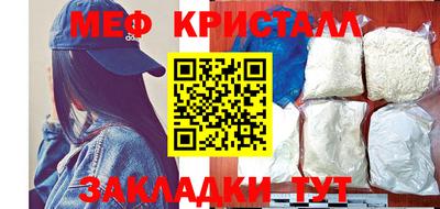 мефедрон Гагарин