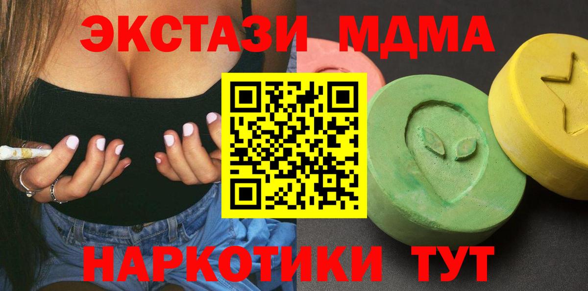 MDMA кристаллы Красноярск