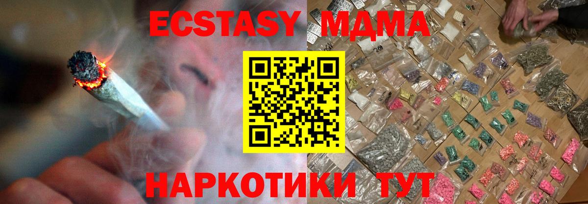 МДМА crystal  Вход с VPN  Красноярск  MDMA crystal 