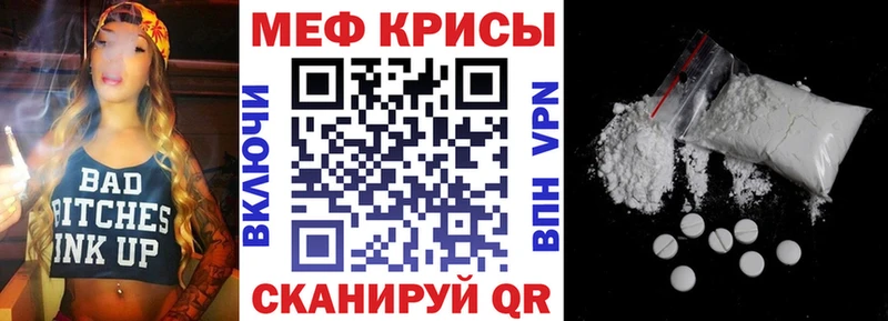 ссылка на мегу зеркало  Красноярск  МЕФ мяу мяу 
