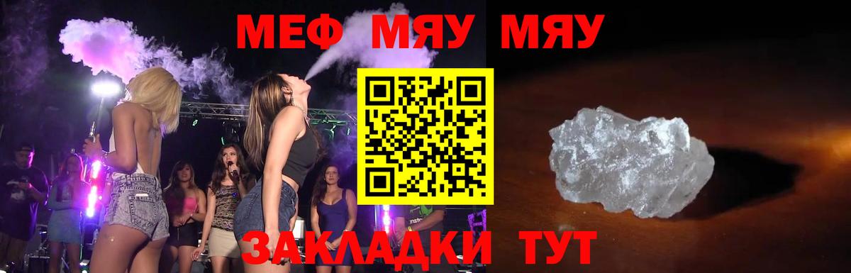 Меф мука Красноярск