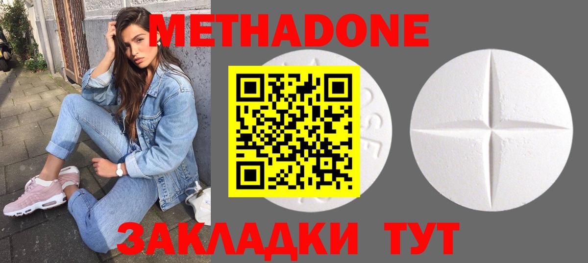 Метадон кристалл  МЕТАДОН кристалл  Красноярск  mega зеркало  Вход с VPN 