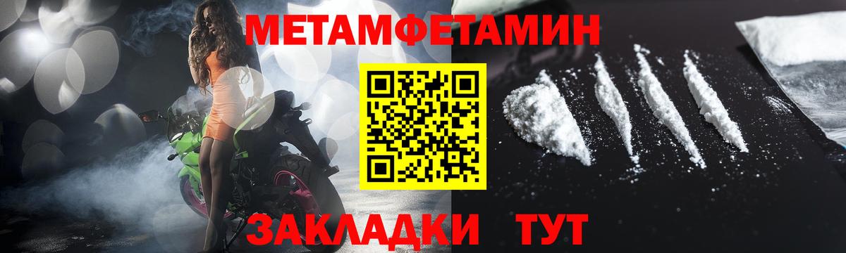 МЕТАМФЕТАМИН пудра  Вход с VPN  Красноярск  МЕТАМФЕТАМИН пудра 