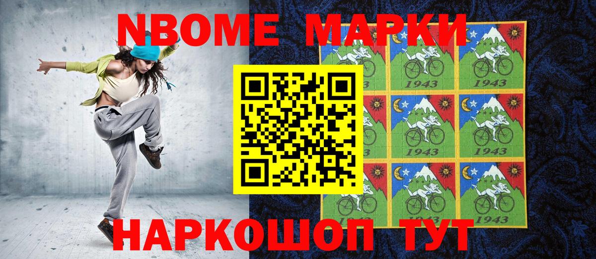 Красноярск  где купить   Марки 25I-NBOMe 1,8мг  Наркотические марки  Вход с VPN  Марки 25I-NBOMe 1,8мг 