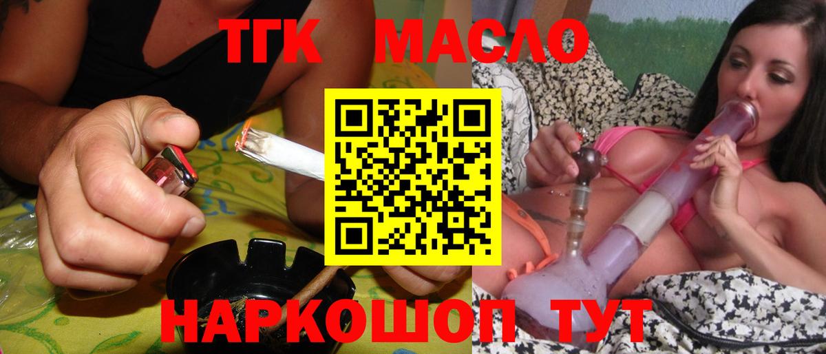 Дистиллят ТГК гашишное масло  Вход с VPN  Красноярск 